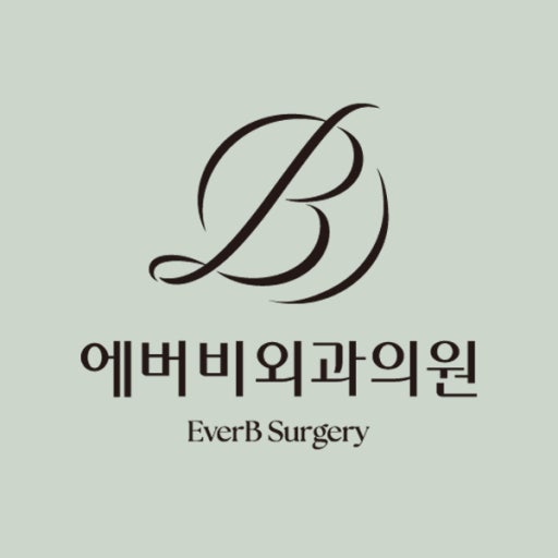 에버비외과의원 EverB Surgery 로고